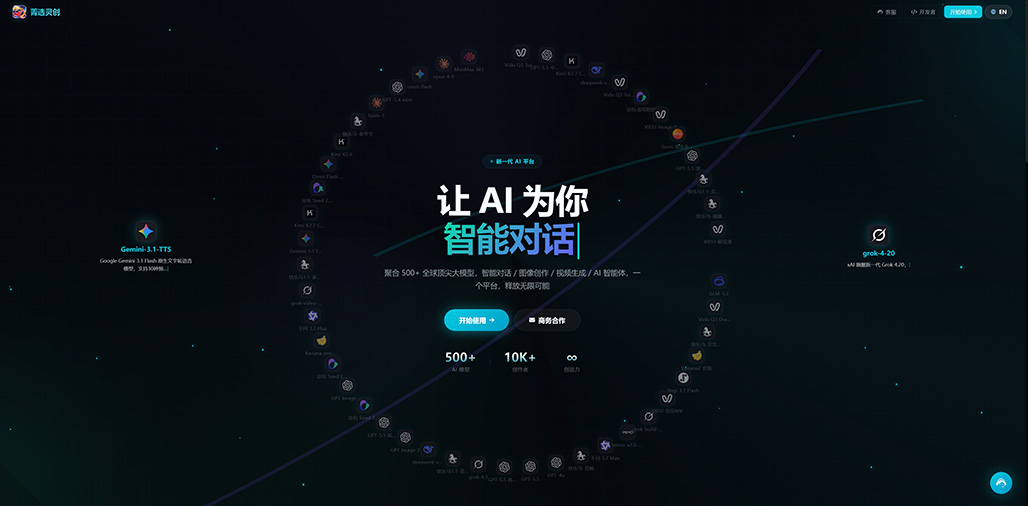 AI图像创作